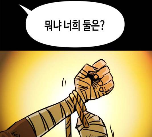 카루나 46화 112