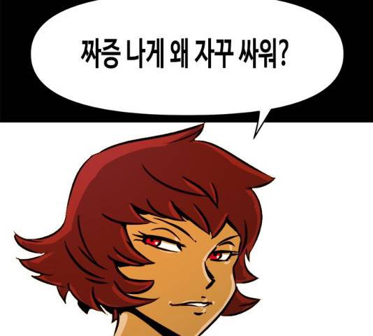 카루나 46화 114