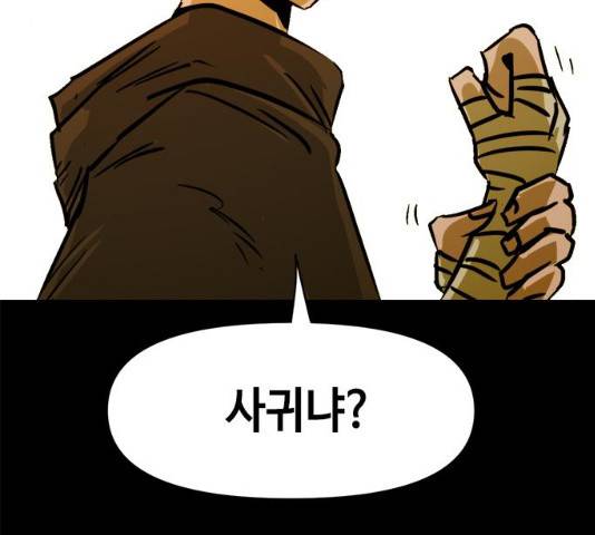 카루나 46화 115
