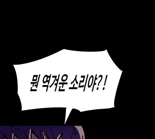 카루나 46화 116