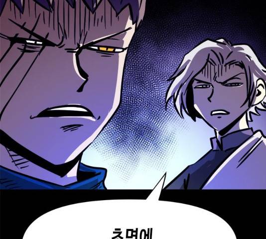 카루나 46화 117