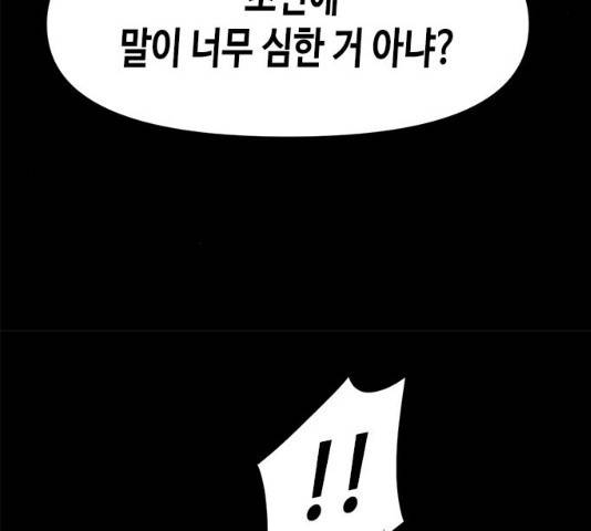 카루나 46화 118