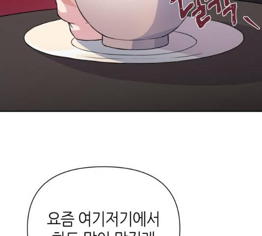 성스러운 아이돌 34화 5