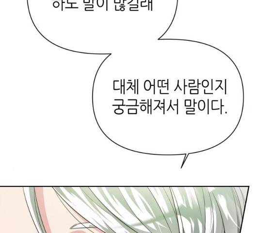 성스러운 아이돌 34화 6