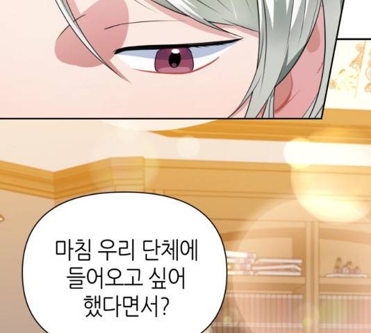 성스러운 아이돌 34화 7