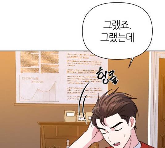 성스러운 아이돌 34화 10