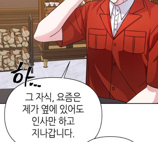 성스러운 아이돌 34화 11