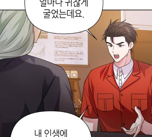 성스러운 아이돌 34화 13