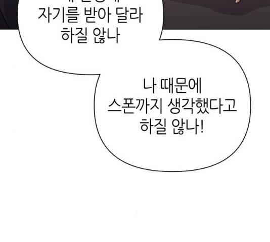 성스러운 아이돌 34화 14