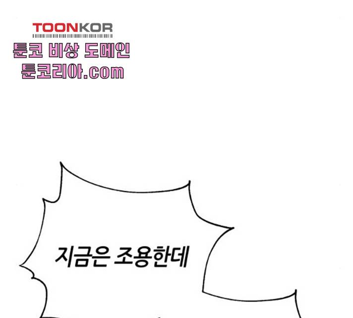 성스러운 아이돌 34화 15