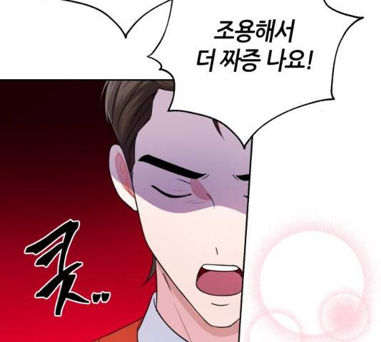 성스러운 아이돌 34화 16