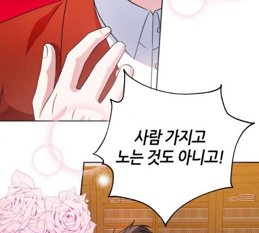 성스러운 아이돌 34화 17