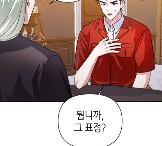 성스러운 아이돌 34화 21