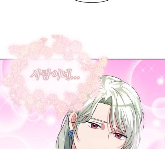 성스러운 아이돌 34화 22