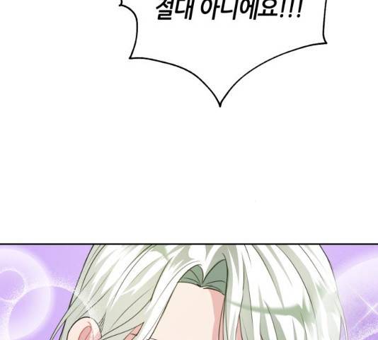 성스러운 아이돌 34화 24