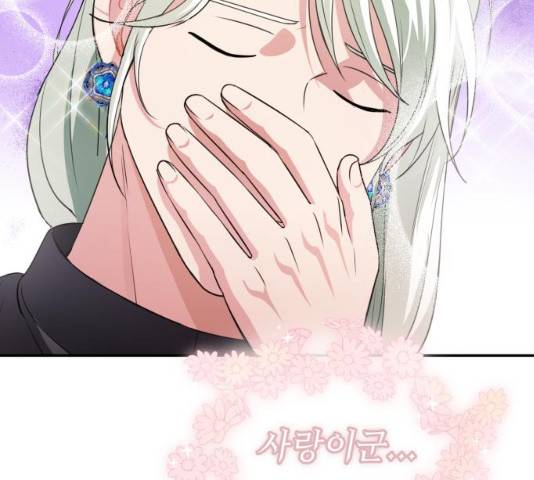 성스러운 아이돌 34화 25