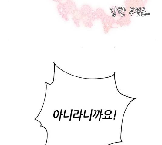 성스러운 아이돌 34화 26
