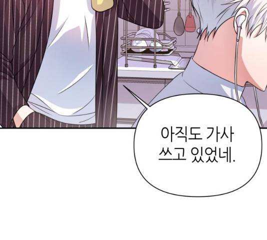성스러운 아이돌 34화 32