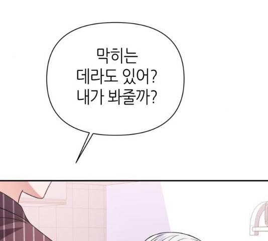 성스러운 아이돌 34화 34