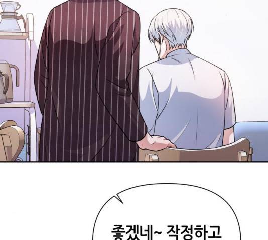 성스러운 아이돌 34화 37