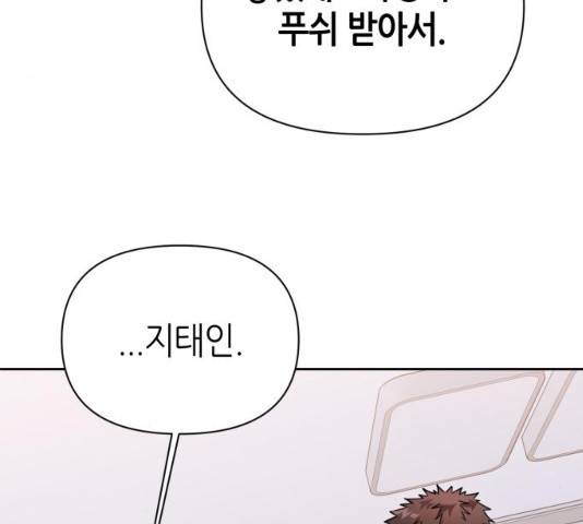 성스러운 아이돌 34화 38