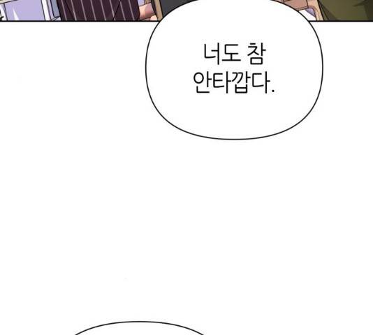 성스러운 아이돌 34화 40