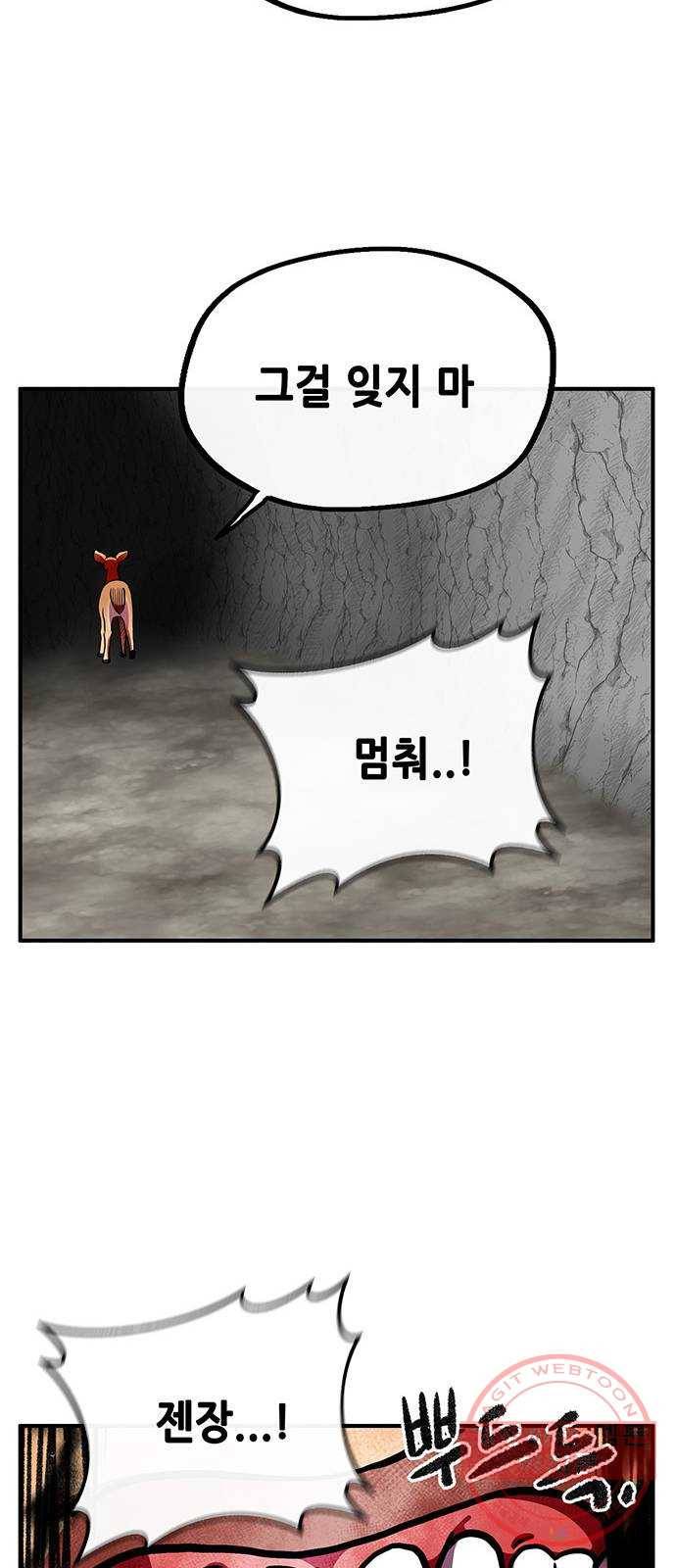 만물의 영장 PART2 27화 출진 8