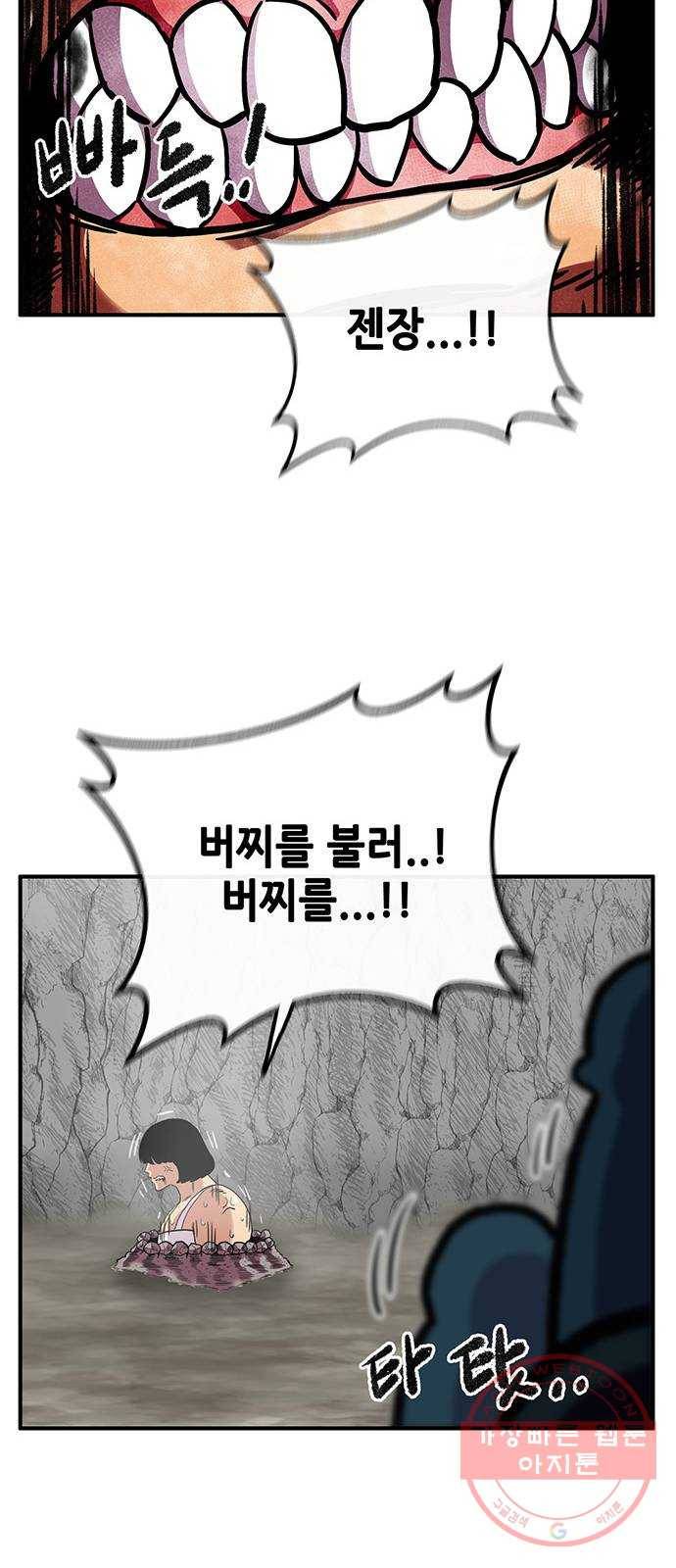 만물의 영장 PART2 27화 출진 9