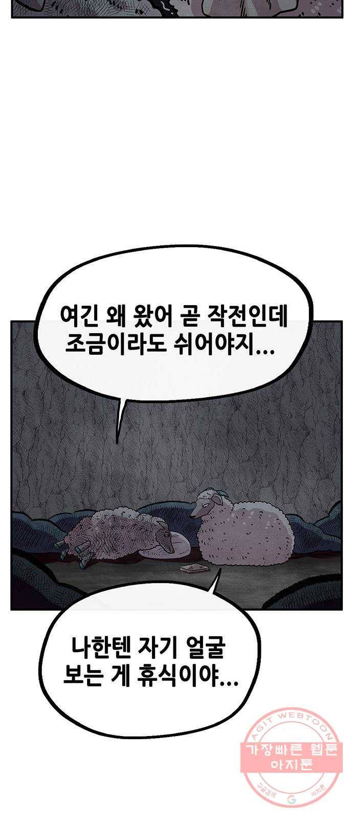 만물의 영장 PART2 27화 출진 14
