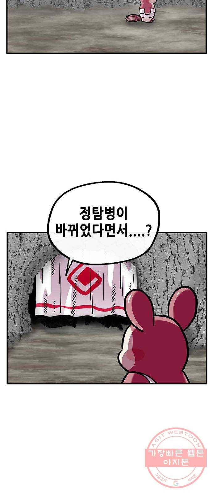 만물의 영장 PART2 27화 출진 16