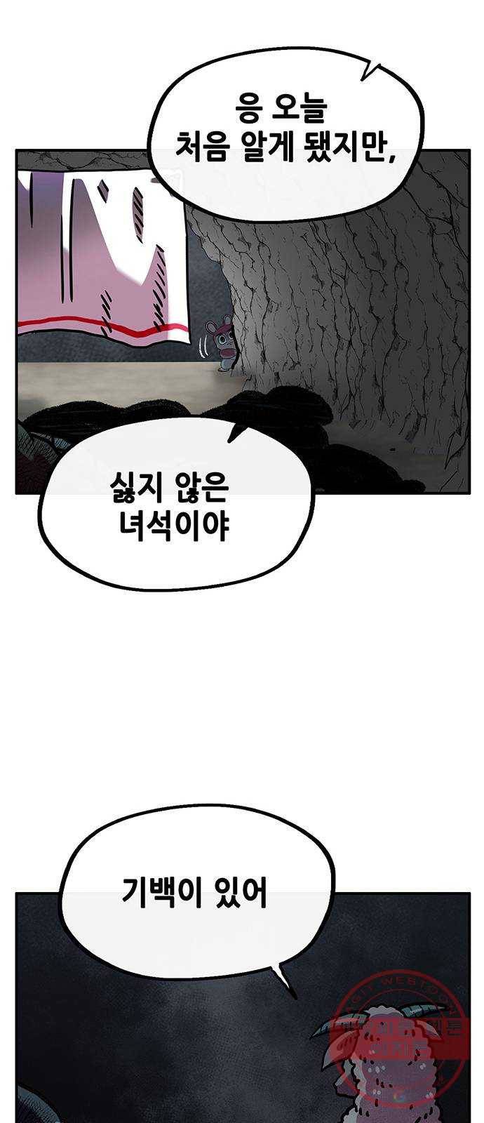 만물의 영장 PART2 27화 출진 17