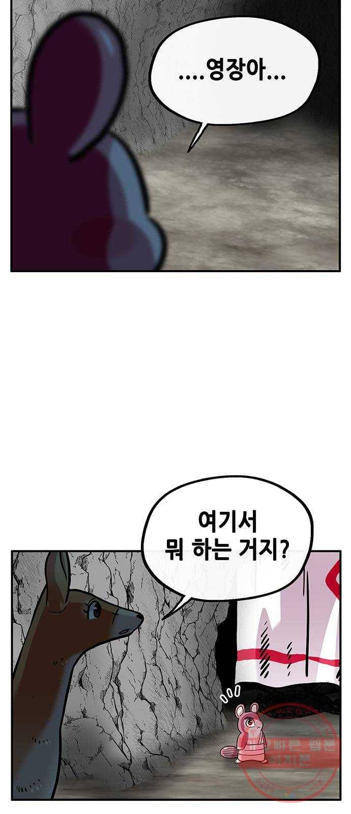 만물의 영장 PART2 27화 출진 21
