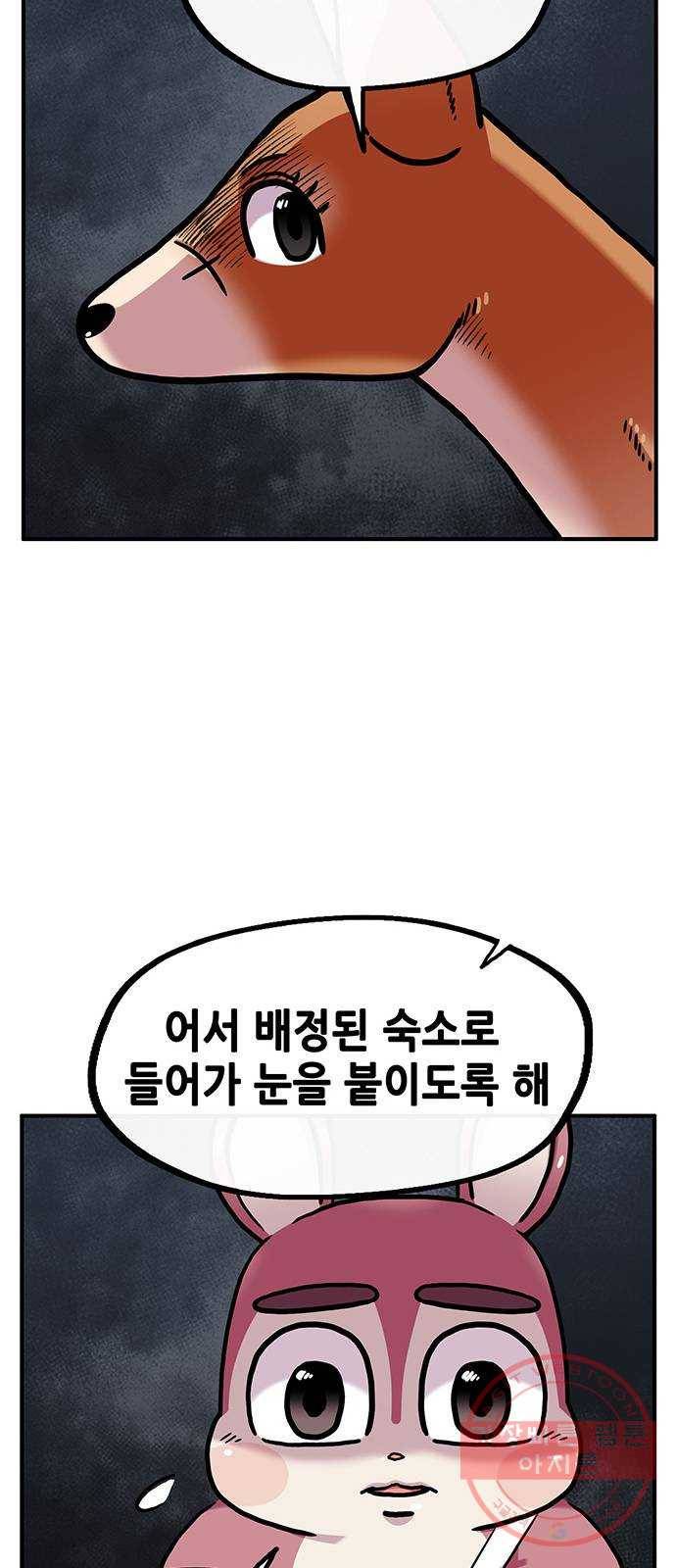 만물의 영장 PART2 27화 출진 23