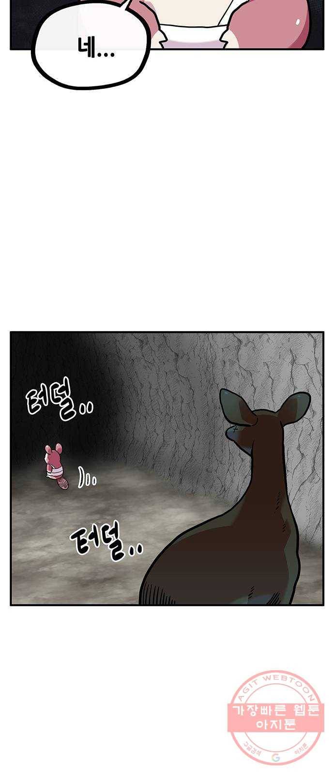 만물의 영장 PART2 27화 출진 24