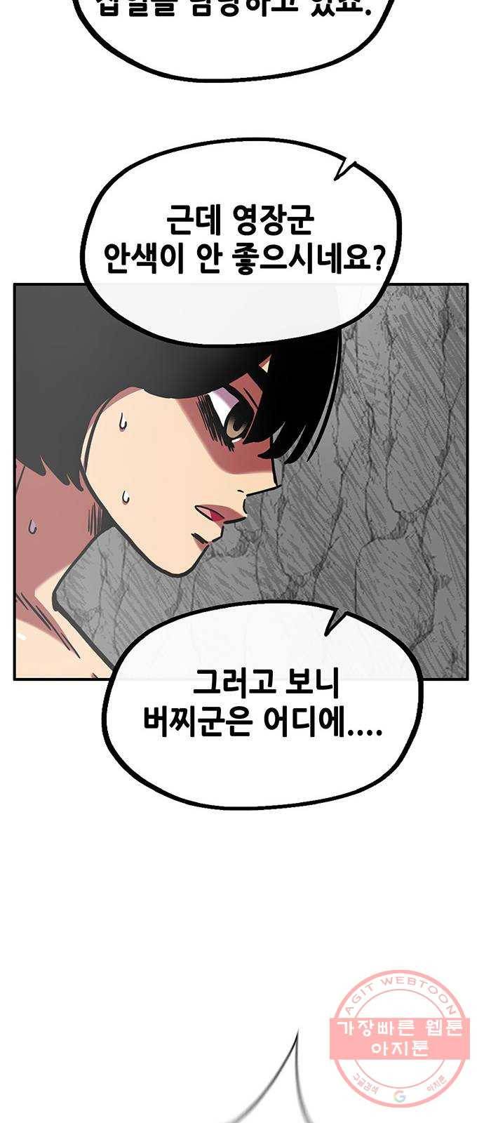 만물의 영장 PART2 27화 출진 28