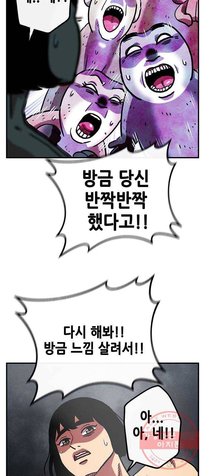 만물의 영장 PART2 27화 출진 46