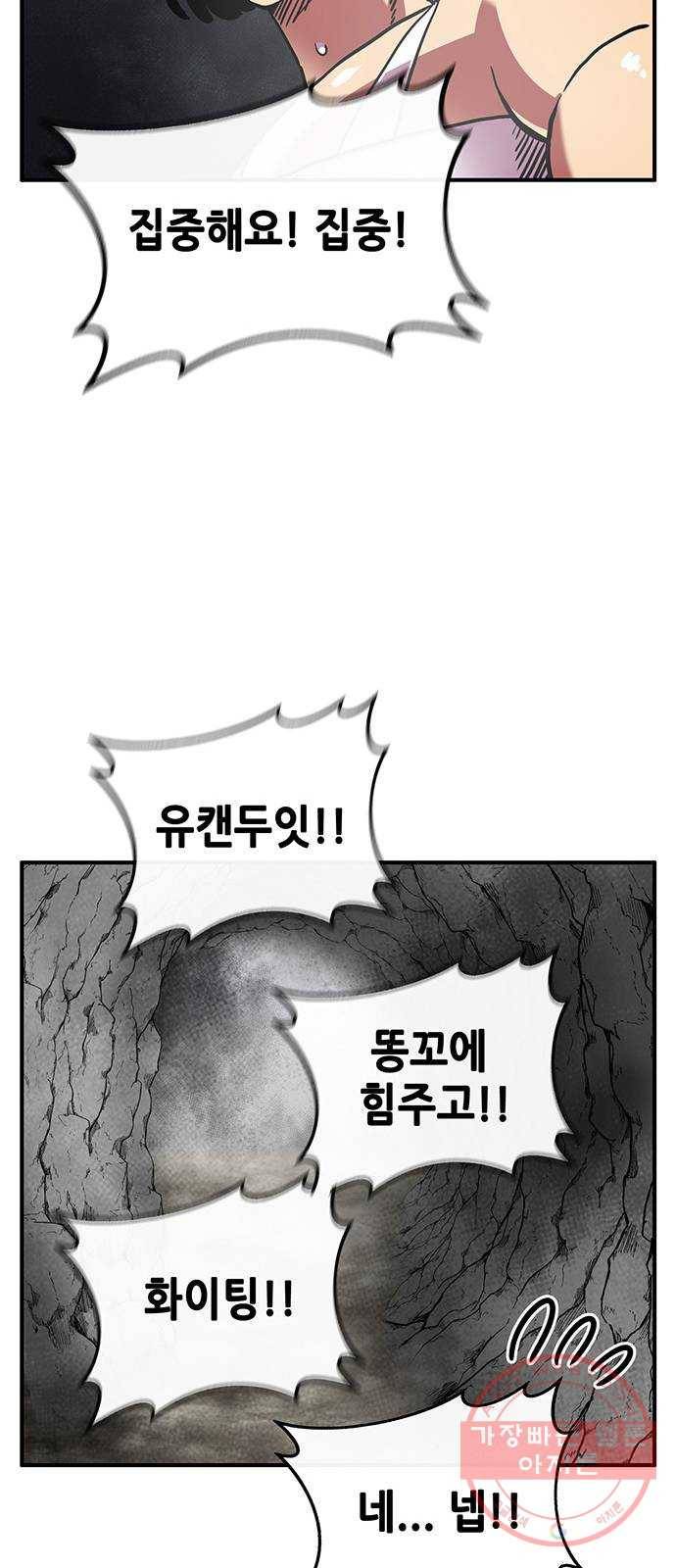 만물의 영장 PART2 27화 출진 47