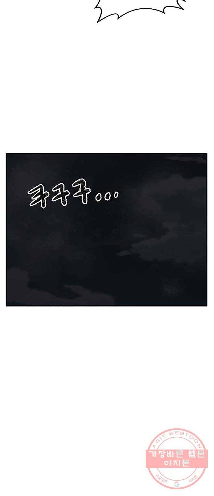 만물의 영장 PART2 27화 출진 48