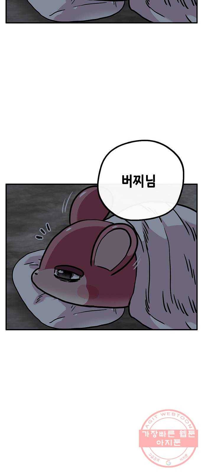 만물의 영장 PART2 27화 출진 50