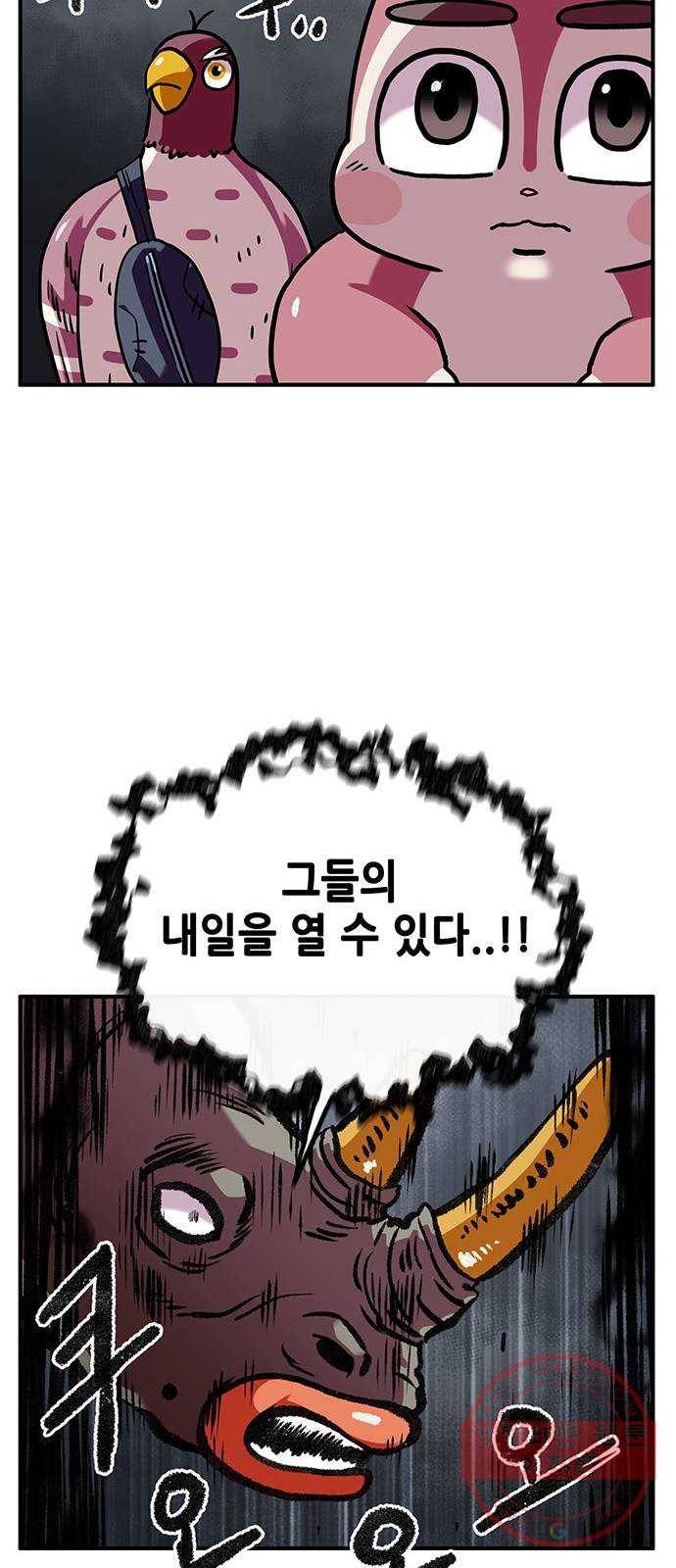 만물의 영장 PART2 27화 출진 60