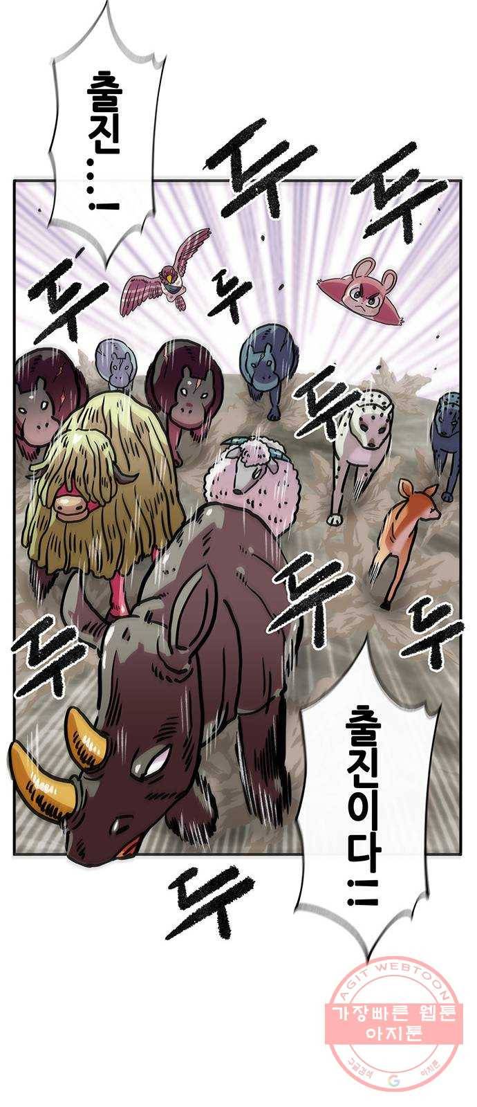 만물의 영장 PART2 27화 출진 62