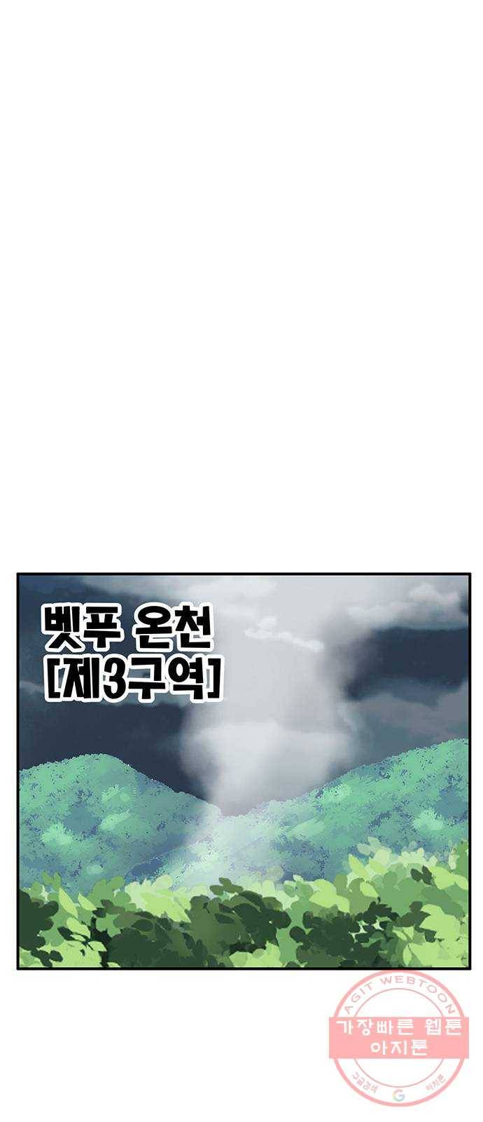 만물의 영장 PART2 27화 출진 63