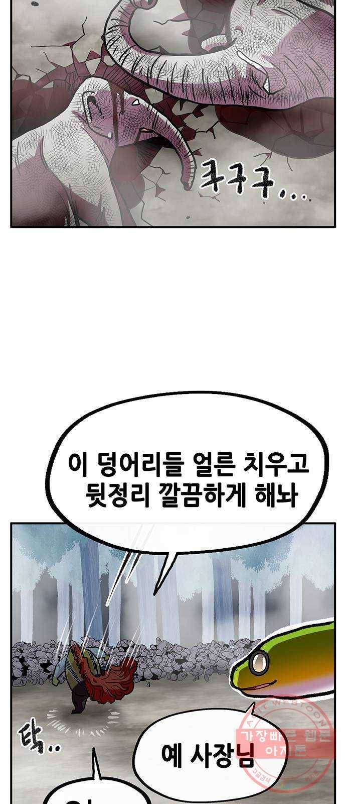 만물의 영장 PART2 27화 출진 66