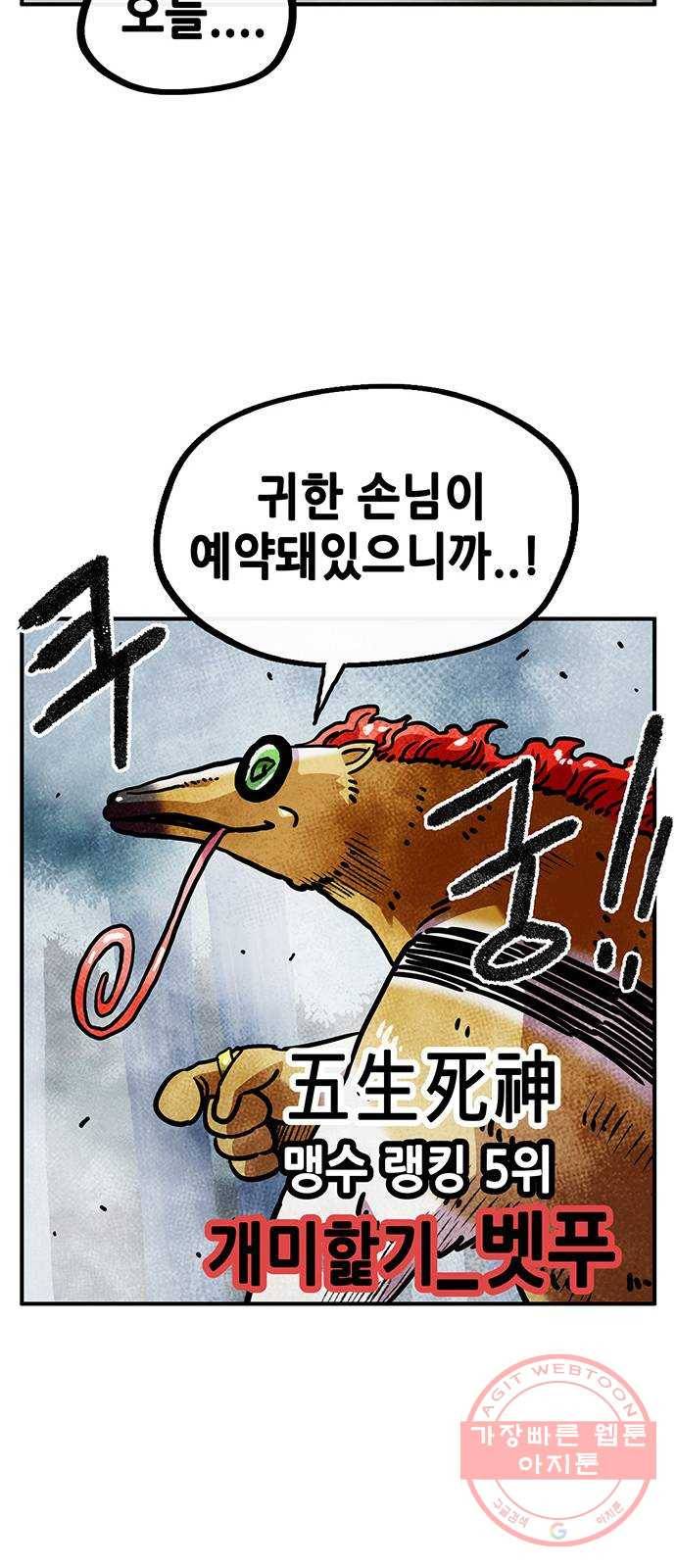 만물의 영장 PART2 27화 출진 67