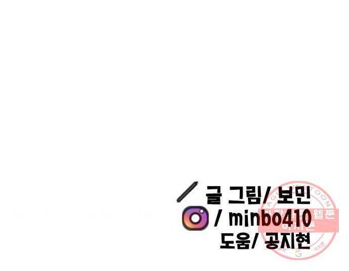 만물의 영장 PART2 27화 출진 68