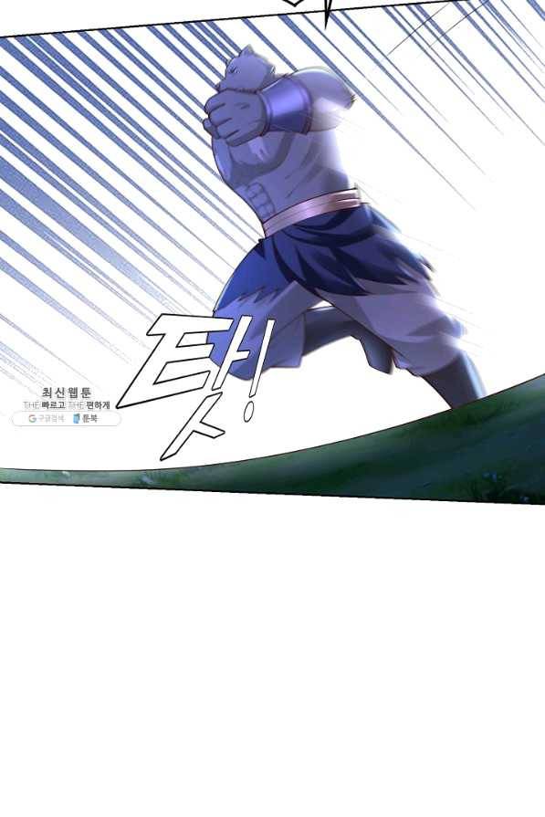 지존중생 86화 3
