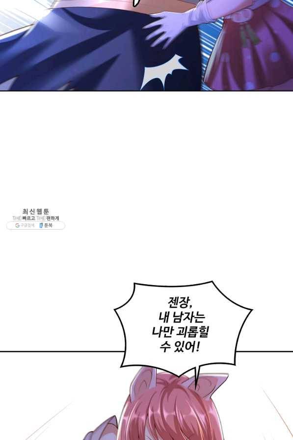 지존중생 86화 7
