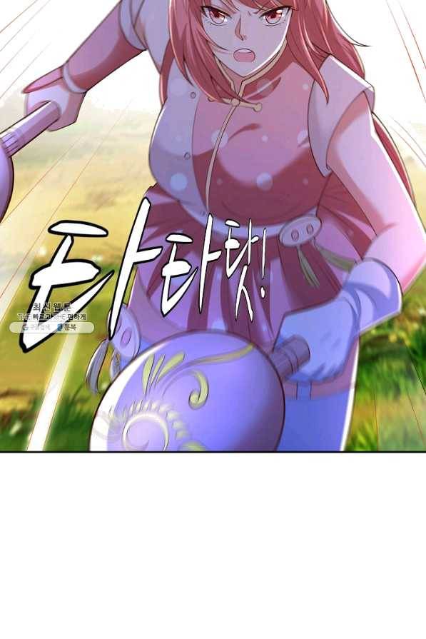 지존중생 86화 8