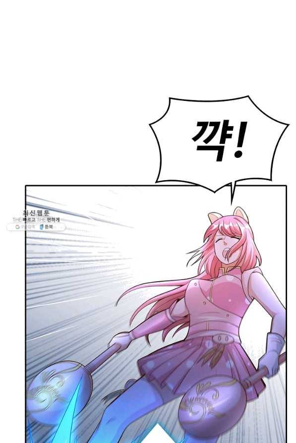 지존중생 86화 10