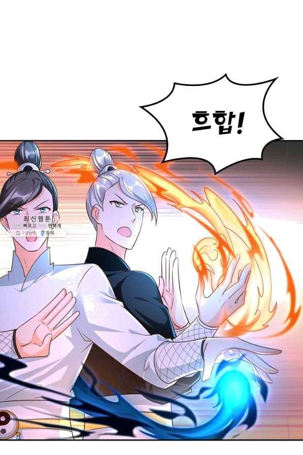 지존중생 86화 13